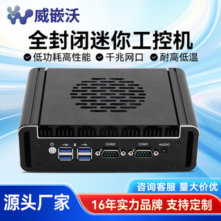 Vincanwo fully enclosed fanless industrial computer embedded micro industrial host mini business office portable small desktop computer core i3 5005u 4g/256g solid state/wifi