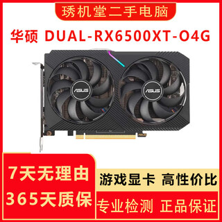 Amd sapphire asus gigabyte К сожалению rx6500xt 4g chicken eternal game Видеокарта a card Подержанная видеокарта 95 Новая asus (asus) dual-rx6500xt-o4g