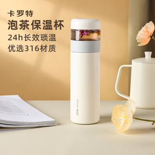 Carote tea and water separation thermos cup men's 316 stainless steel tea cup healthy stewed tea cup portable business mid-autumn festival gift