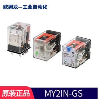 Omron original my2n-gs omron intermediate relay replaces my2nj my2n-j with base my2in-gs ac220v with base