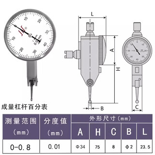 Volume lever indicator dial indicator 008mm calibration small dial high precision shockproof mechanical dial indicator 002 volume lever dial indicator 0-0 point 8mm