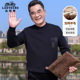 Classic car (laoyeche) dad's outfit containing sheep wool sweater for men in winter warm sweater for zodiac year red for middle-aged and elderly men navy blue l (175) recommended weight 135-150 jin jin is equal to 0.5 kg
