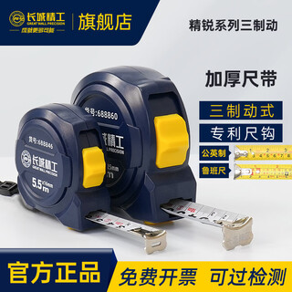 Great wall steel tape 8m*25mm household thickened wear-resistant box ruler woodworking ruler high-precision meter ruler 688868