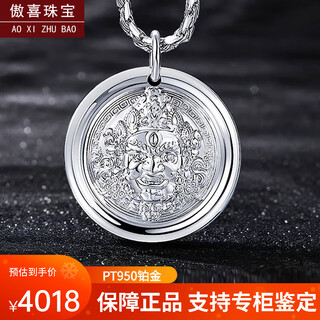 Aoxihuang god of wealth platinum pendant for men pt950 platinum pendant for men and women solid round brand necklace national trend pendant 10.98g - with black rope.