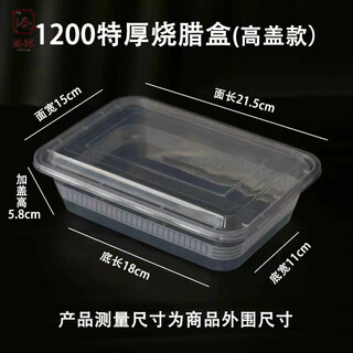 Bai junchuang disposable food-grade lunch box take-out rectangular packaging box thickened lunch box with lid for home use 1200 thick square transparent barbecue box 10
