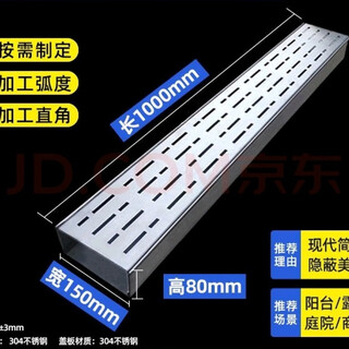 Alderson 304 stainless steel balcony drain u-shaped groove terrace courtyard ditch sewer mini finished small sink cover 1000*150*80 (trough + cover) 304 material stainless steel (sink + cover)