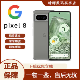 Google pixel 8pro 8th generation new smart 5g full network stock mobile phone us version native system pixel 8 fog gray 128g (us version)