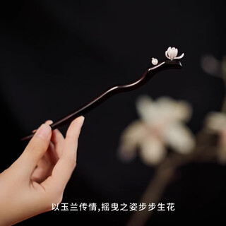 Yin muchi silver magnolia hairpin new chinese style national style wooden handmade sandalwood hairpin hairpin valentine's day birthday gift f3238 silver orchid hairpin gift box + handbag