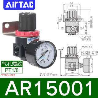 Airtac/airtac a/b series air source treatment element bc/afc/bfc/afr/bfr/ar/two-piece ar15001