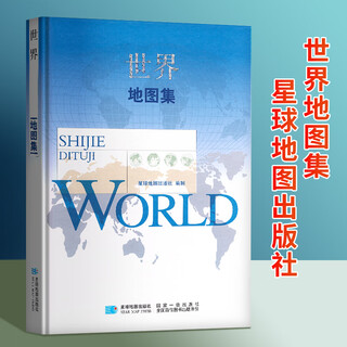 National review edition 2025 world atlas hardcover comprehensive atlas battlefield environmental security bureau planet map publishing house