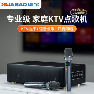 Huabao ktv audio and video all-in-one machine outdoor k song square dance portable network touch screen karaoke machine home karaoke with screen speaker trolley audio video trolley speaker a31 home movie k all in one machine + dual microphones