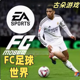 Fc football world recharge 648 yuan 6480 points fifa mobile game 3280 1980 1280 680 points game currency 328 face value