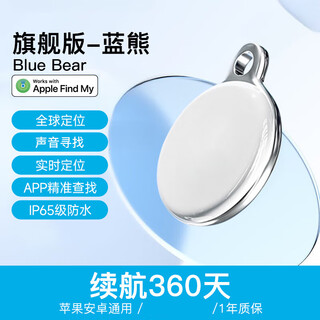 HKMW华为机适用儿童定位器跟踪定卫器老人物品防丢器小孩学生防走失定位神器 旗舰版-蓝熊【1整年免充电】+原装可调挂绳