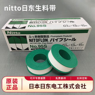 Mckes nitong raw material tape no.95s nitong raw material tape ptfe sealing tape imported raw material tape 1 roll price 0.1mm*13mm*15m