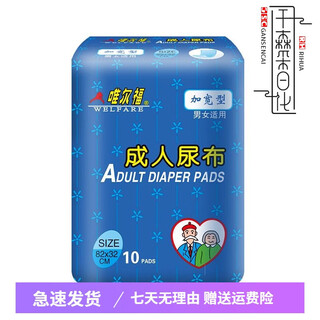 Renhe ingenuity adult diaper widened diaper 82x32cm unisex elderly adult straight type 4 pack (40 pieces in total)