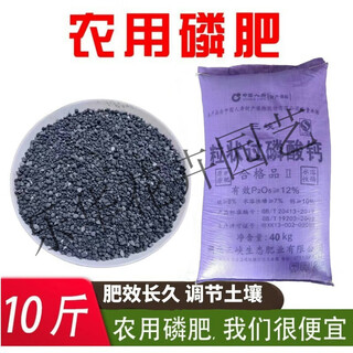 Phosphate fertilizer, superphosphate fertilizer for growing vegetables and flowers, fertilizer for fruit trees, flowers and agricultural crops, general flower-stimulating calcium phosphate fertilizer, phosphate fertilizer 50jin jin is equal to 0.5kg