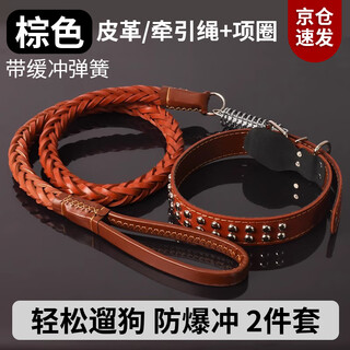 Tanbeiman dog collar traction rope dog chain dog leash dog walking explosion-proof bullhide dog collar large medium-sized dog golden retriever neck collar upgraded noble brown traction rope + collar l-small suitable for 60-130 jin jin equals 0.5 kg