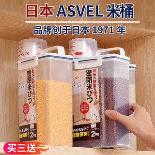 Home story (katei story) japanese rice barrel flour barrel grain storage tank moisture-proof and insect-proof sealed household rice jar filled rice food grade