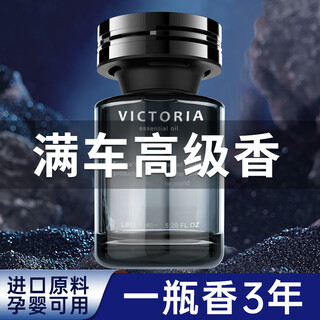 Maoxingren car aromatherapy car perfume men's and women's high-end deodorizing fragrance for cars 2026 new aromatherapy