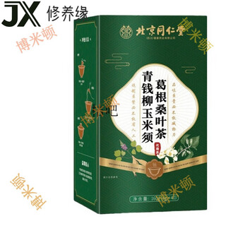 Beijing tongrentang qingqianliu corn silk kudzu root mulberry leaf tea 160g/40 bags burdock root tea health substitute tea box