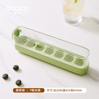 Ecoco pressed ice cube mold ice tray ice box with lid automatic water filling food grade homemade refrigerator ice cube mold small size 7 compartments mint green