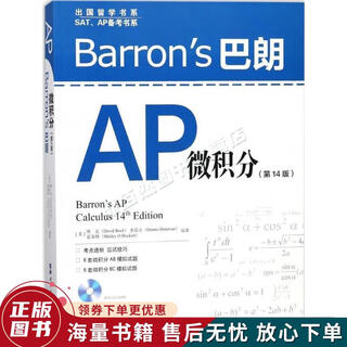 Genuine old book barron s barron ap calculus 14th edition
