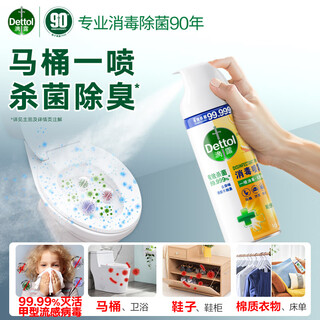 Dettol disinfection spray household toilet disinfectant shoes, socks and clothing sterilization, deodorization and deodorization spray toilet disinfection and sterilization sunshine citrus 454ml