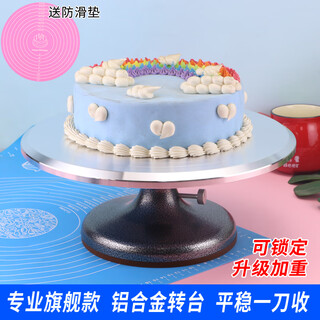 Ji litian custom-made aluminum alloy turntable cake decorating table rotating commercial baking tool weighted double bearing turntable display stand can be designated. 1 anti-slip mat will be given, and it can be specified randomly.