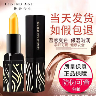 Legend life lipstick counter authentic red cherry color changing lip balm scratch code classic style 1 pack
