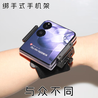 Feige live delivery arm wrist mobile phone holder for men and women universal folding screen driver driving navigation wrist mobile phone holder takeaway rider riding mobile phone equipment artifact wear on the wrist