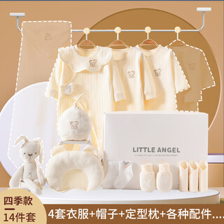Pengyou baby clothes pure cotton jumpsuit newborn gift box set spring and autumn thin newborn baby full moon gift 14-piece set jixiangmi four seasons style 59cm (0-6 months, 59, 66 size clothes)