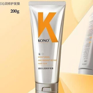 Kono glowing and repairing hair mask 200g