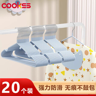 COOKSS儿童衣架婴儿多功能晾衣撑子宝宝家用防滑晒衣钩可伸缩收纳20个装