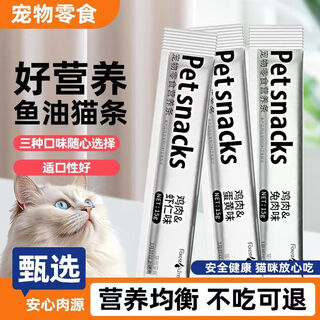 Forest squirrel cat strips cat snacks wonderful fresh wet food pack nutrient staple food strips paste for adult cats and young cats good reputation quality pet cat strips three flavor mix 120 count hot selling recommendations