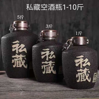 Sichuan longchang private collection frosted empty wine bottle sealed wine flask black glaze 1 jin jin equals 0.5 kg 2 jin jin equals 0.5 kg 3 jin jin equals 0.5 kg 5 jin jin equals 0.5 kg 10 ceramic jin jin equals 0.5 kg bottle 2 jin jin equals 0.5 kg empty wine bottle + red cloth rope