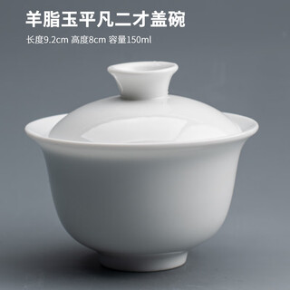 An junsheng covered bowl teacup ceramic household dehua white porcelain large tea bowl kung fu tea set ordinary ercai covered bowl large 150ml 150ml