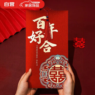 Guangdola big red envelope for wedding, 10,000 yuan red envelope with red envelope as a gift, newlyweds changed their mouth, extra large 2 pieces