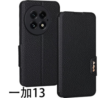 豪丫一加13手机壳翻盖镜头精孔全包5G前搭磁吸扣1+13软硅胶套防摔保护仿真牛皮 一加13 【荔枝皮纹(黑)】