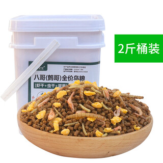 花卷宝宝八哥专用饲料全价鸟粮鹩哥鸟食营养高蛋白黑八海八林八乌鸫颗粒粮 1000g