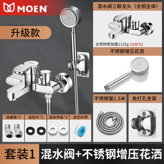 Moen bathroom full copper mixing valve hot and cold faucet shower double open bathtub faucet triple handheld simple shower set upgraded 304 booster set 5 pieces