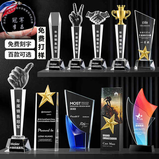 菲尔薇水晶奖杯定制定做高档大气授权牌奖牌五角星公司年会优秀员工奖品订制创意礼品荣誉摆件制作