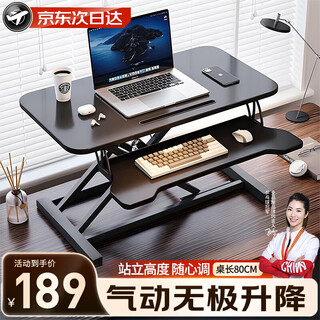 Quanpinwu lifting table lifting computer desk vertical office desk workbench monitor lifting bracket desktop work table pneumatic stepless lifting - black table double layer 80cm