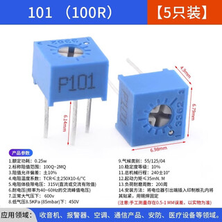 3362p potentiometer 100r200 500 ohm 1k2k5k10k20k50k100k500k1m mega adjustable resistor 101 (100r) (5 pcs)