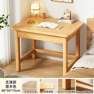 Shuhao solid wood computer desk bedroom home small desk student study desk office workbench rectangular table unpainted wood color-80*50*75 solid wood