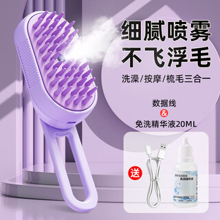 Kitten diary pet spray massage comb cat comb dog steam comb cat hair comb removes floating hair no bathing cat supplies long handle spray comb purple-free no-rinse essence 20ml