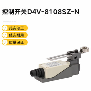 Omron control switch d4v-8108sz-n 1 piece