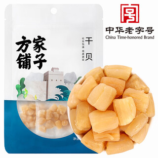 Fangjia puzi, a time-honored chinese brand, 50g scallops (3 small bags), dried seafood, scallops, scallops, hot pot rice dumplings ingredients