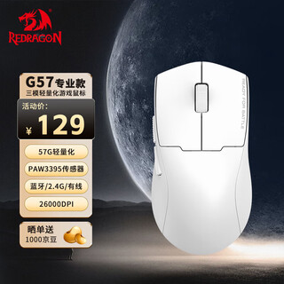 Red dragon (redragon) g57 suitable for large hands, bluetooth 2.4g wired three-mode gaming mouse, lightweight, original phase 3395 high-end e-sports chicken lol mouse, professional model - white