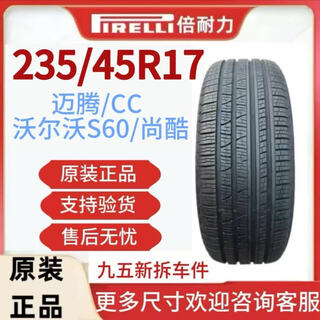 Michelin 235/45r17 adapted for audi a4/mondeo victory/magotan car service agent 235/45r17 pirelli
