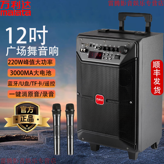 Malida m9086 square dance audio outdoor bluetooth karaoke trolley speaker 2025 new performance conference team building camping singing and dancing high-power heavy bass stall store selling 12-inch m+9087+ dual microphones